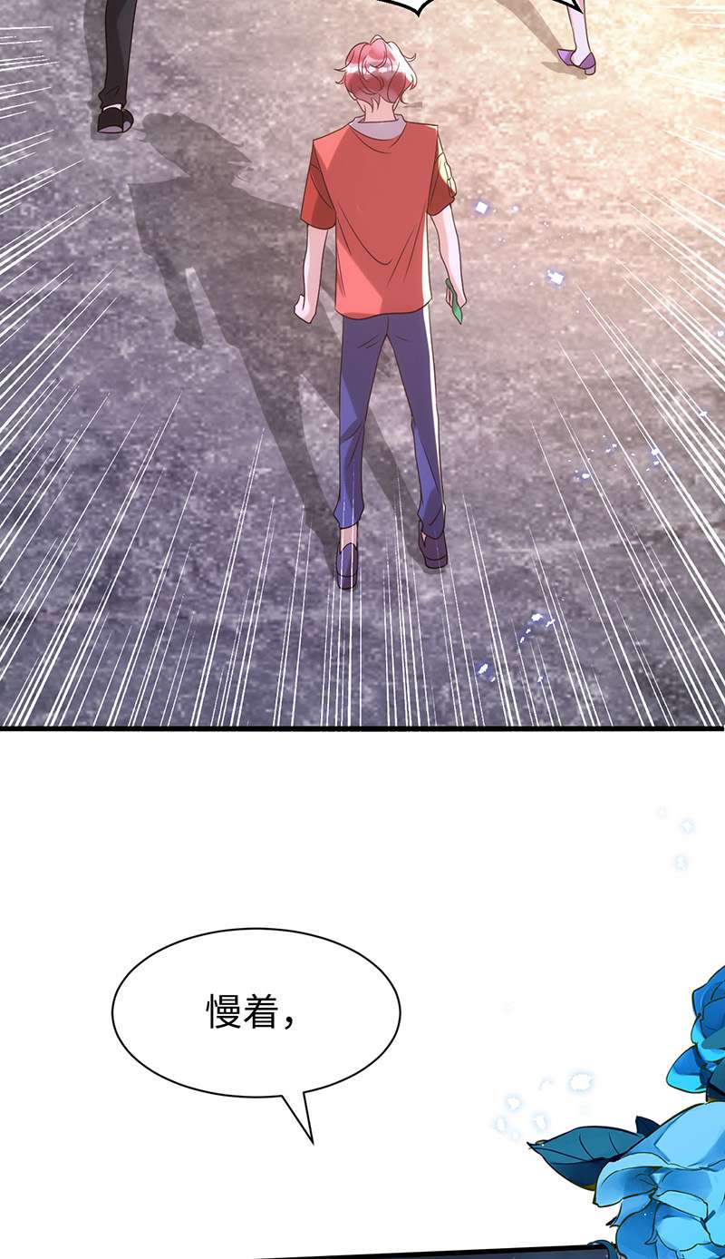 狩受不亲第106话 好好算笔帐