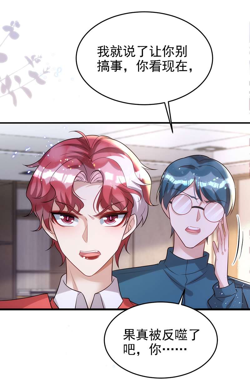 狩受不亲第107话 统一道歉