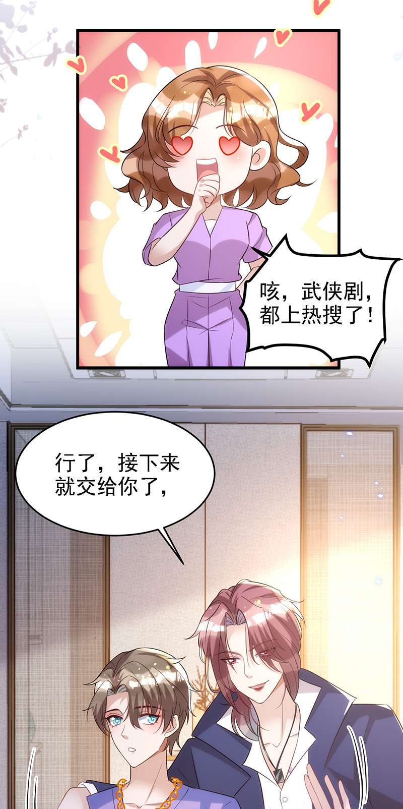 狩受不亲第107话 统一道歉