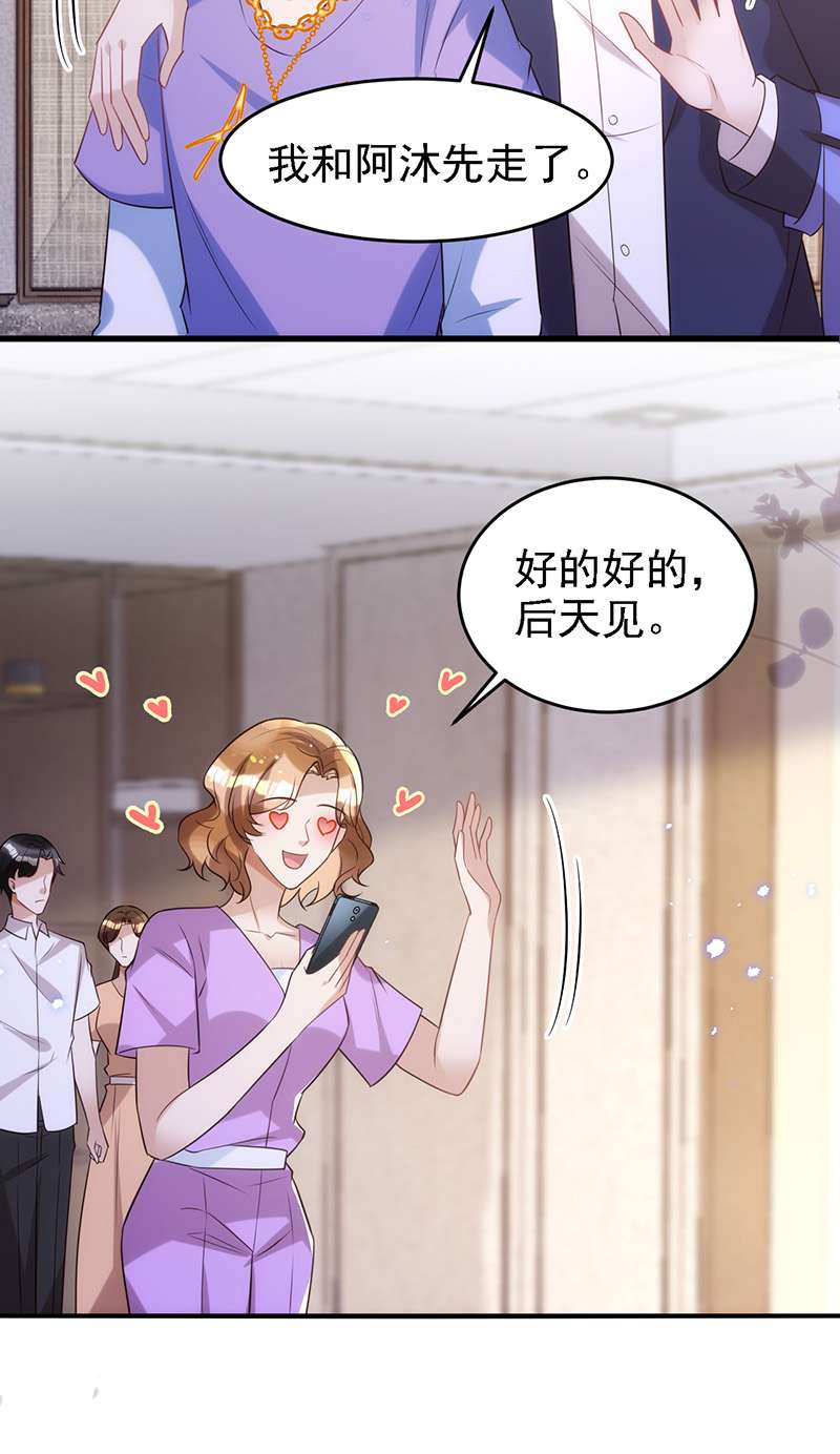 狩受不亲第107话 统一道歉