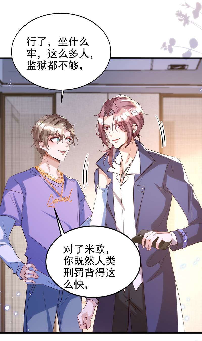 狩受不亲第107话 统一道歉