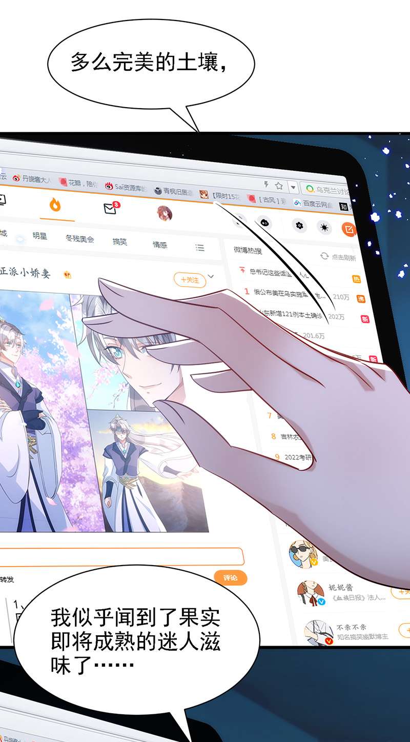 狩受不亲第107话 统一道歉