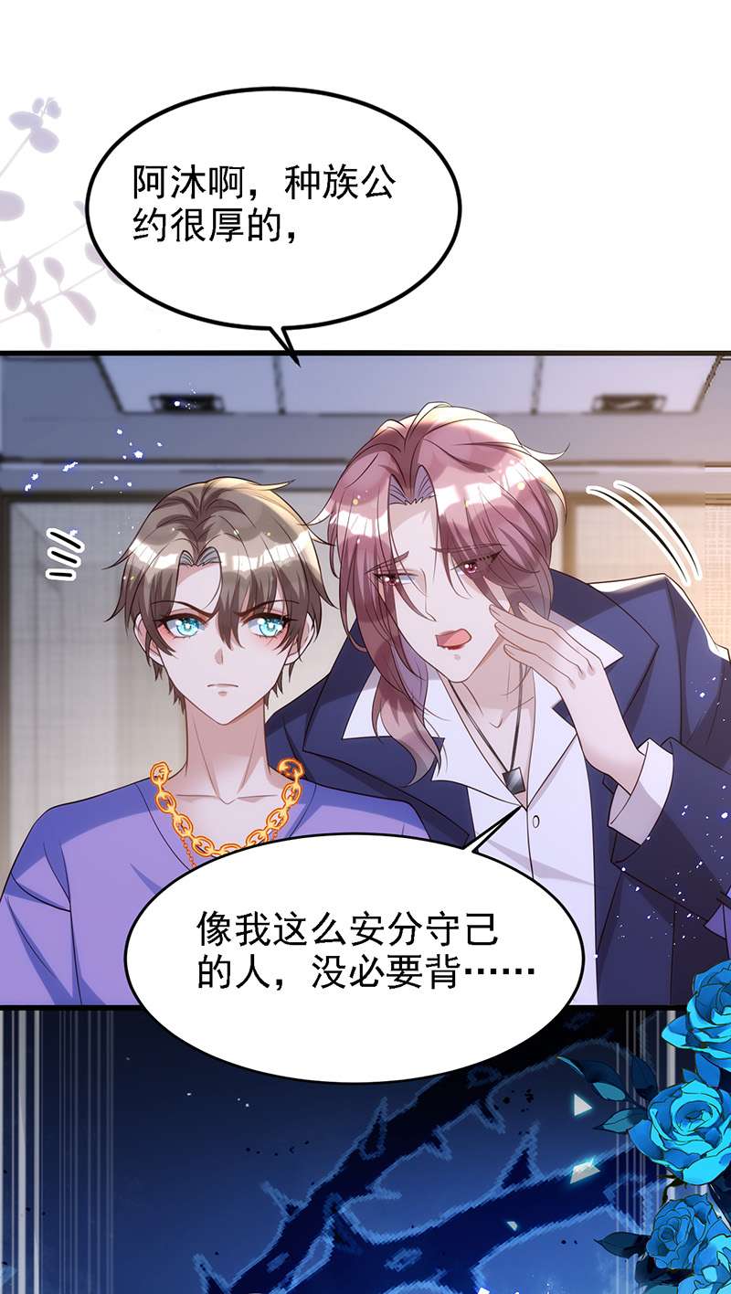 狩受不亲第107话 统一道歉
