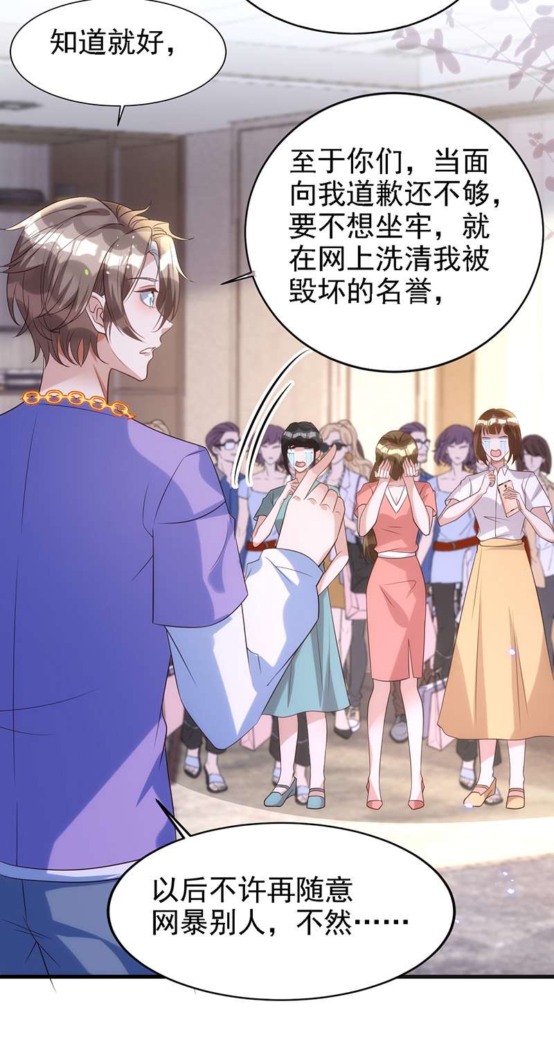 狩受不亲第107话 统一道歉