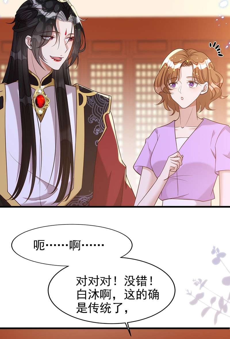 狩受不亲第108话 想把你藏起来
