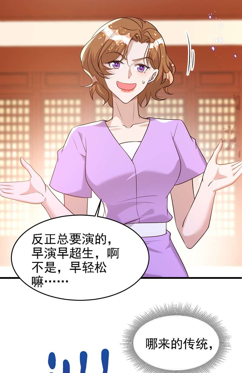 狩受不亲第108话 想把你藏起来