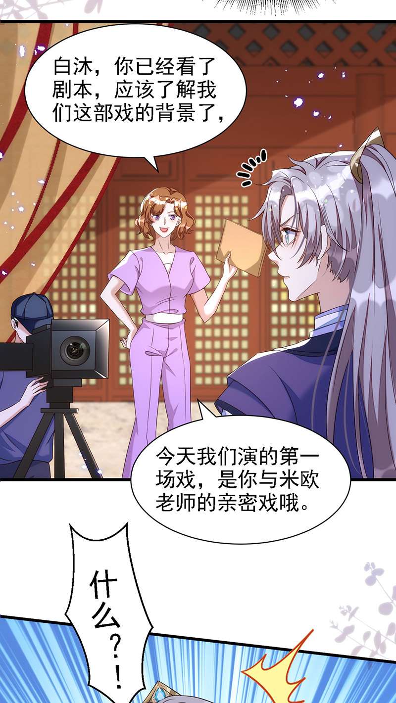 狩受不亲第108话 想把你藏起来
