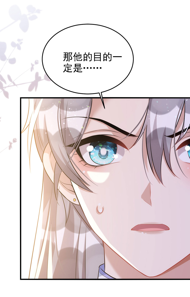 狩受不亲第110话 最甜美的果实
