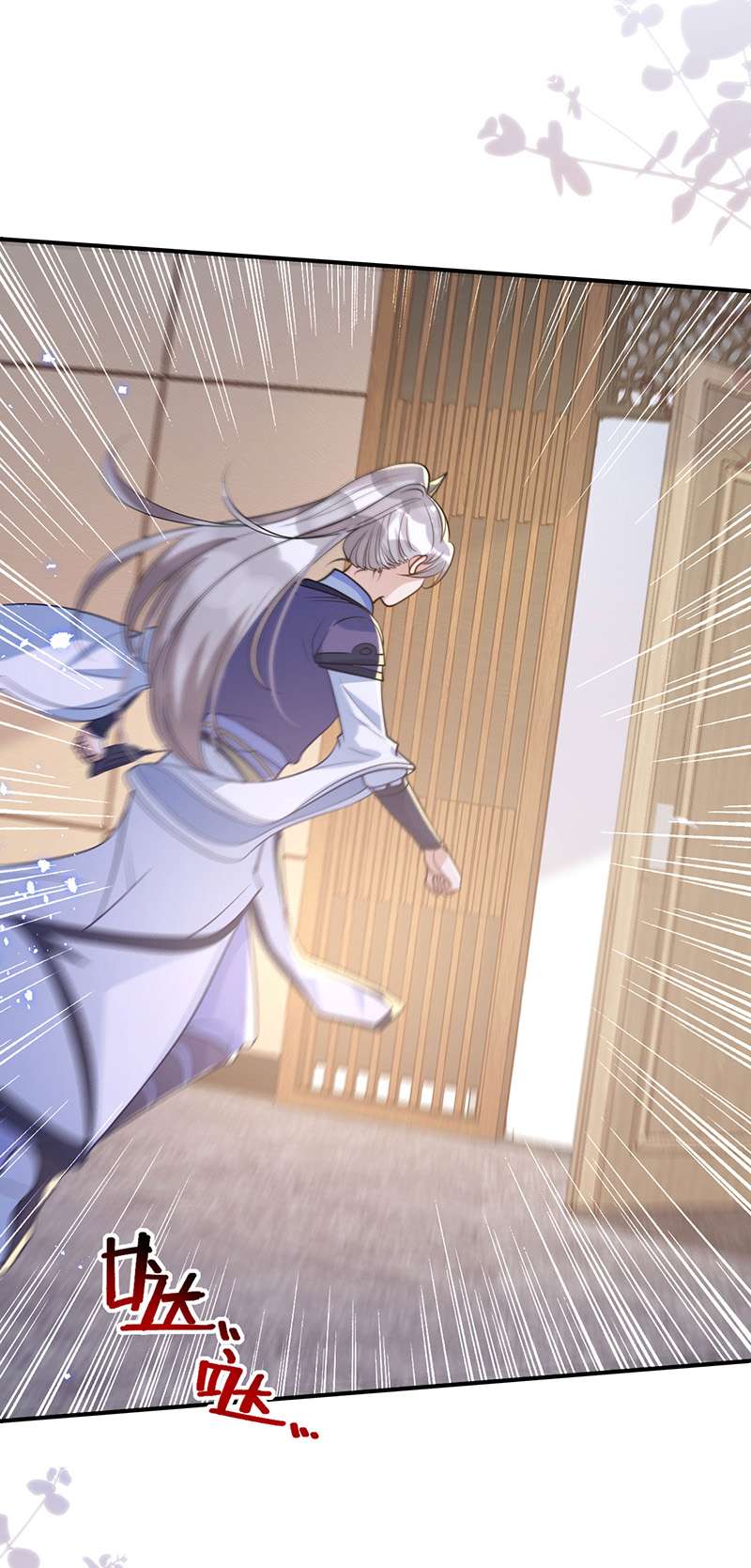 狩受不亲第110话 最甜美的果实
