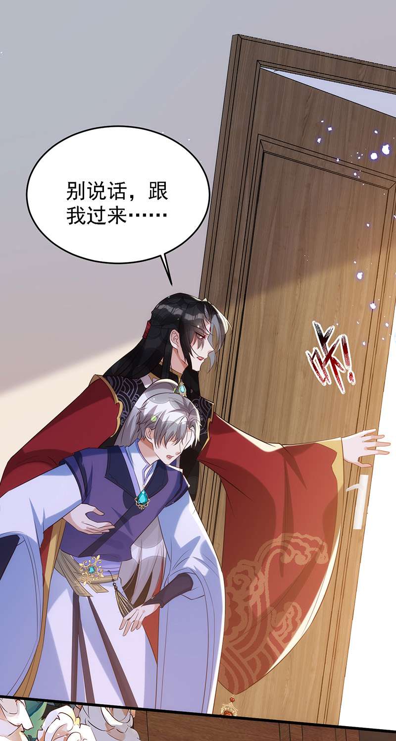 狩受不亲第111话 我怎么可能不管你