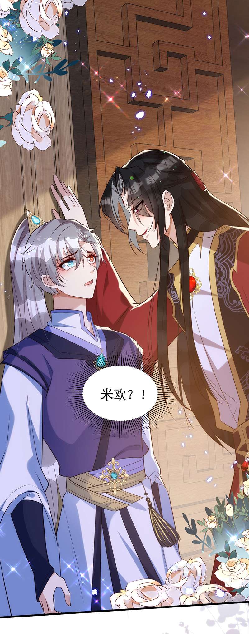 狩受不亲第111话 我怎么可能不管你