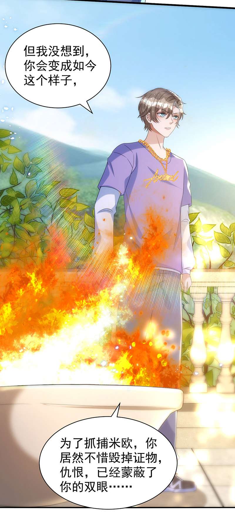 狩受不亲第113话 针锋相对