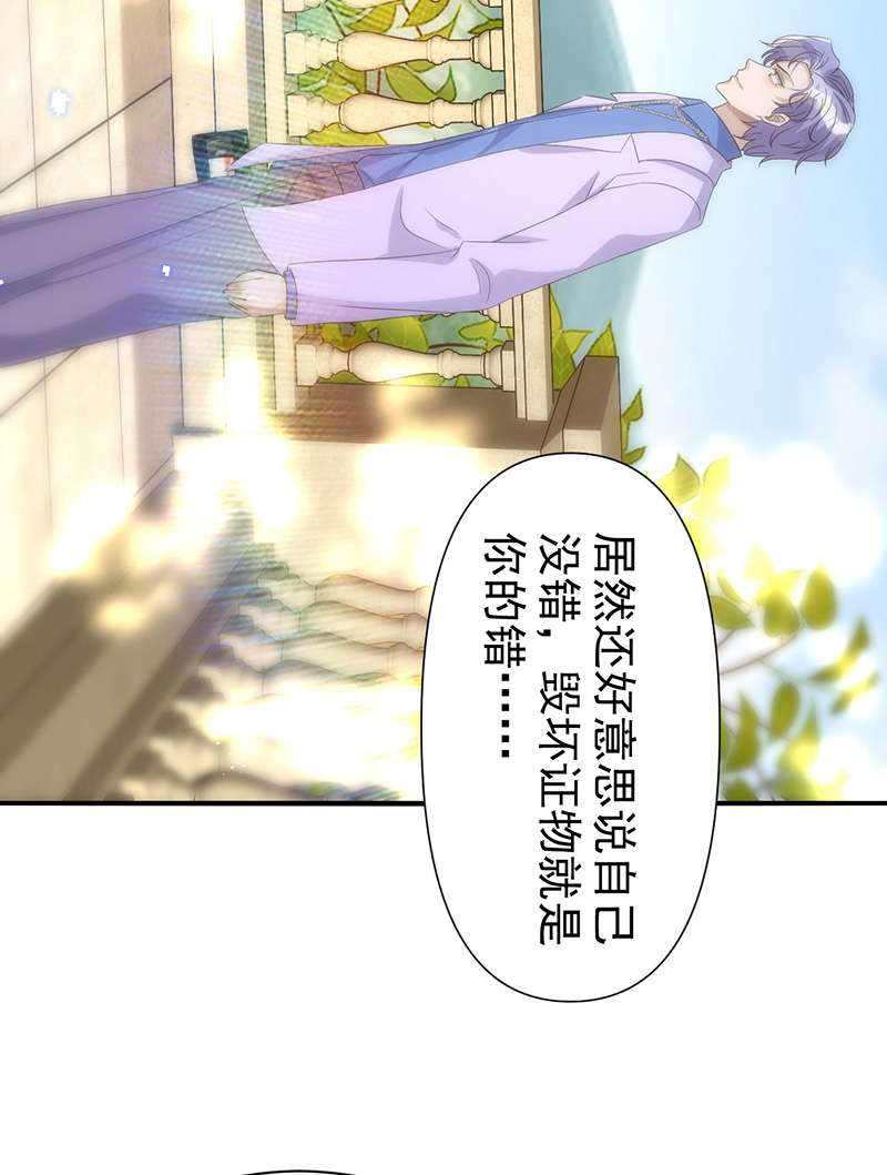 狩受不亲第113话 针锋相对