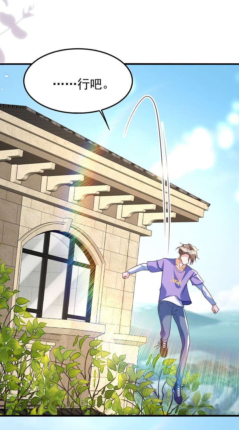 狩受不亲第114话 你的心的确很软啊