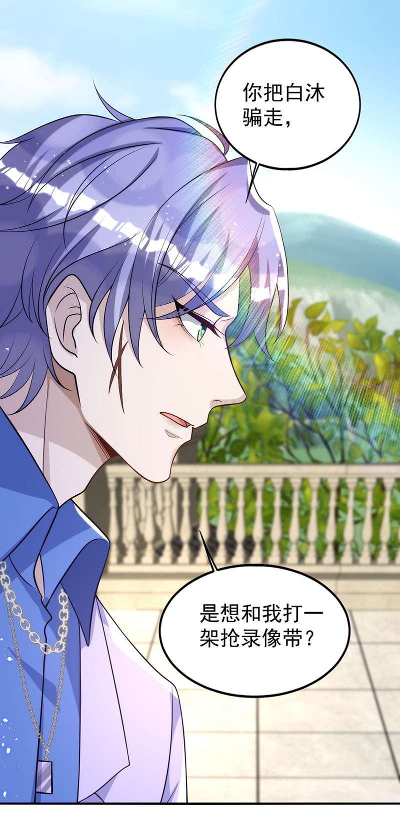 狩受不亲第114话 你的心的确很软啊