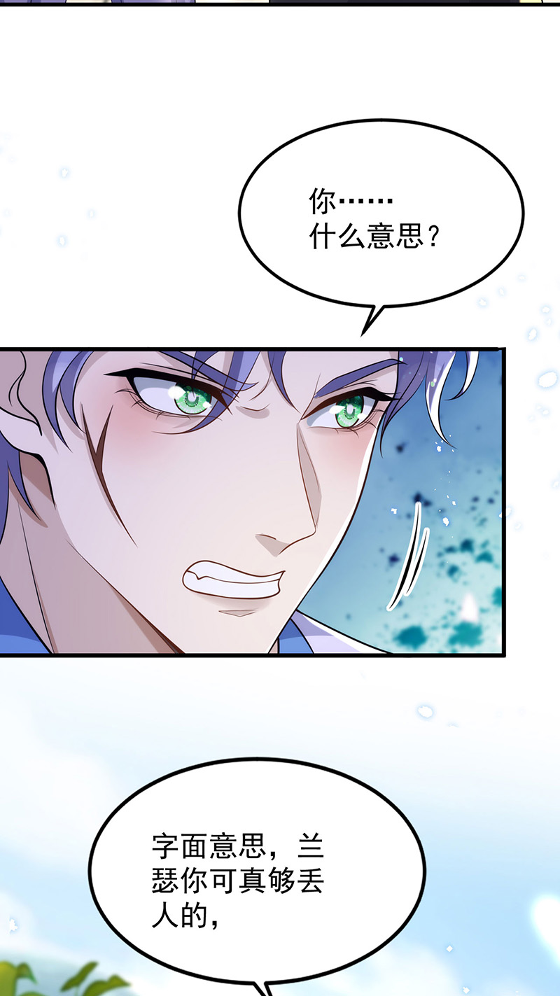 狩受不亲第114话 你的心的确很软啊