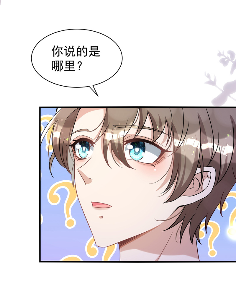 狩受不亲第115话 我的镣铐，是你