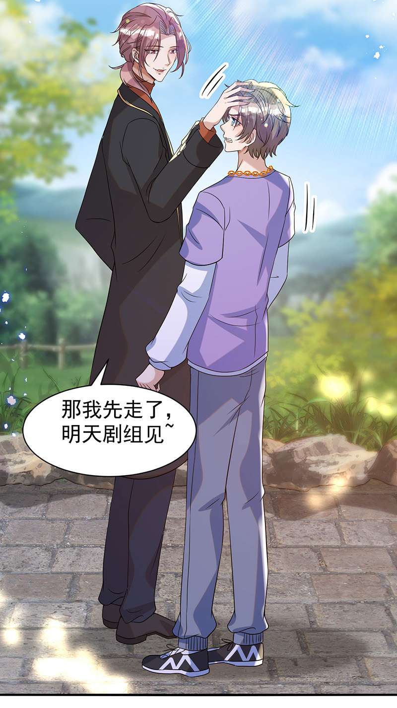 狩受不亲第115话 我的镣铐，是你