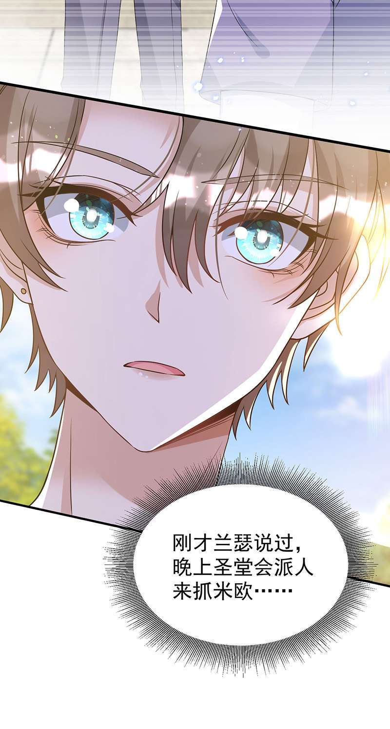 狩受不亲第115话 我的镣铐，是你