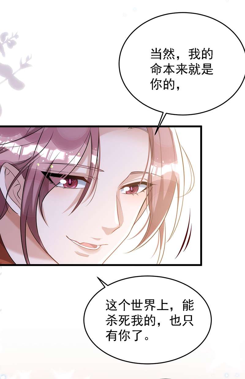 狩受不亲第116话 重订契约