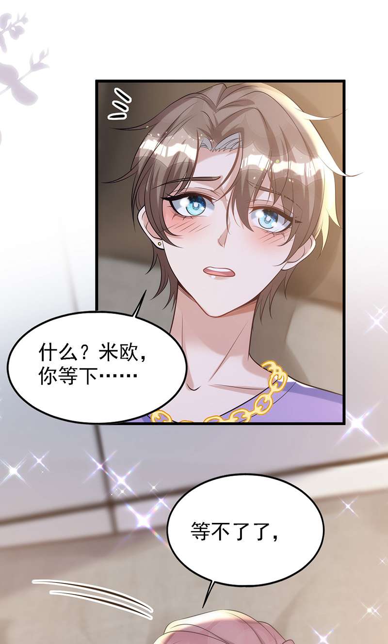 狩受不亲第116话 重订契约