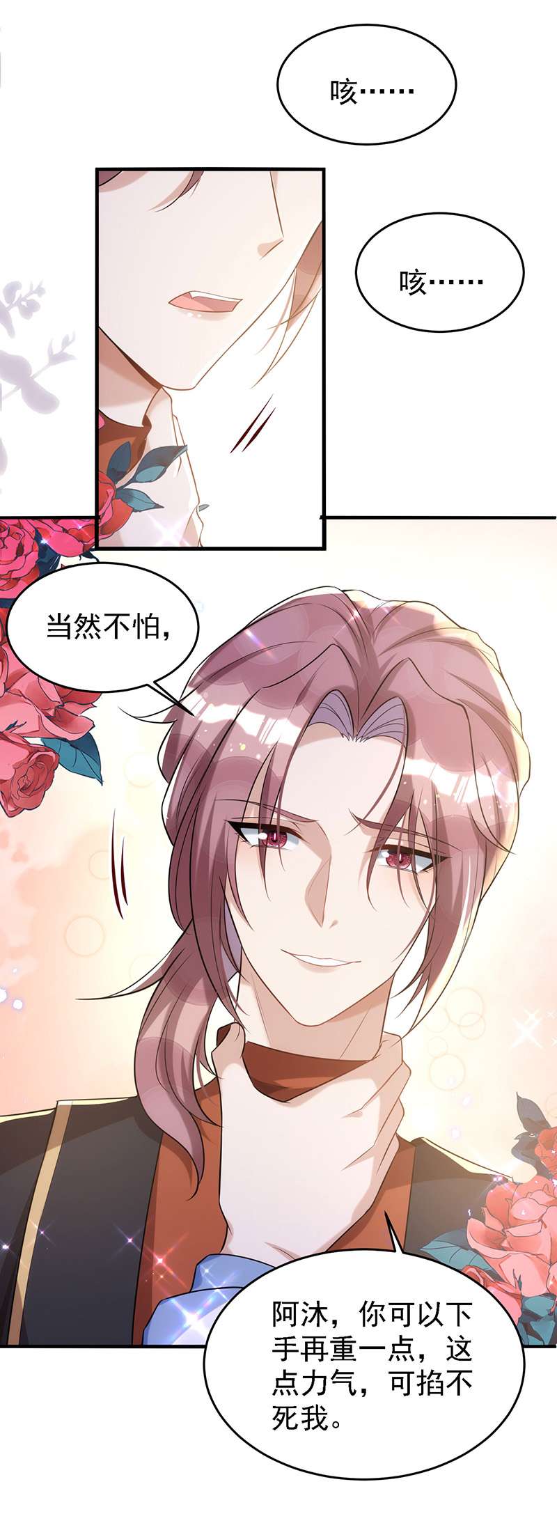 狩受不亲第116话 重订契约