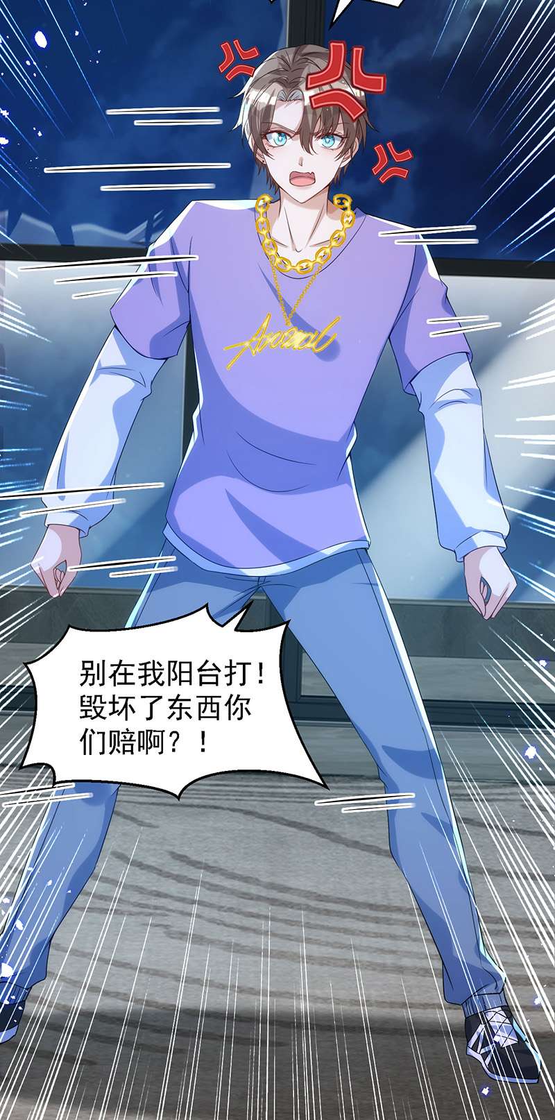 狩受不亲第117话 不会让那一天出现