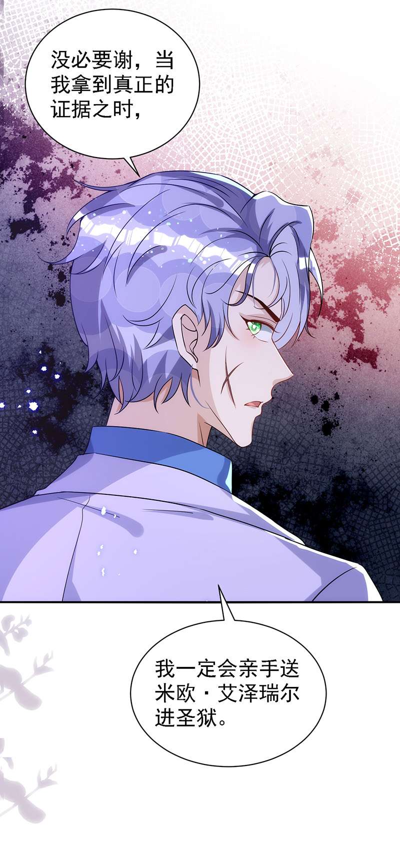 狩受不亲第117话 不会让那一天出现