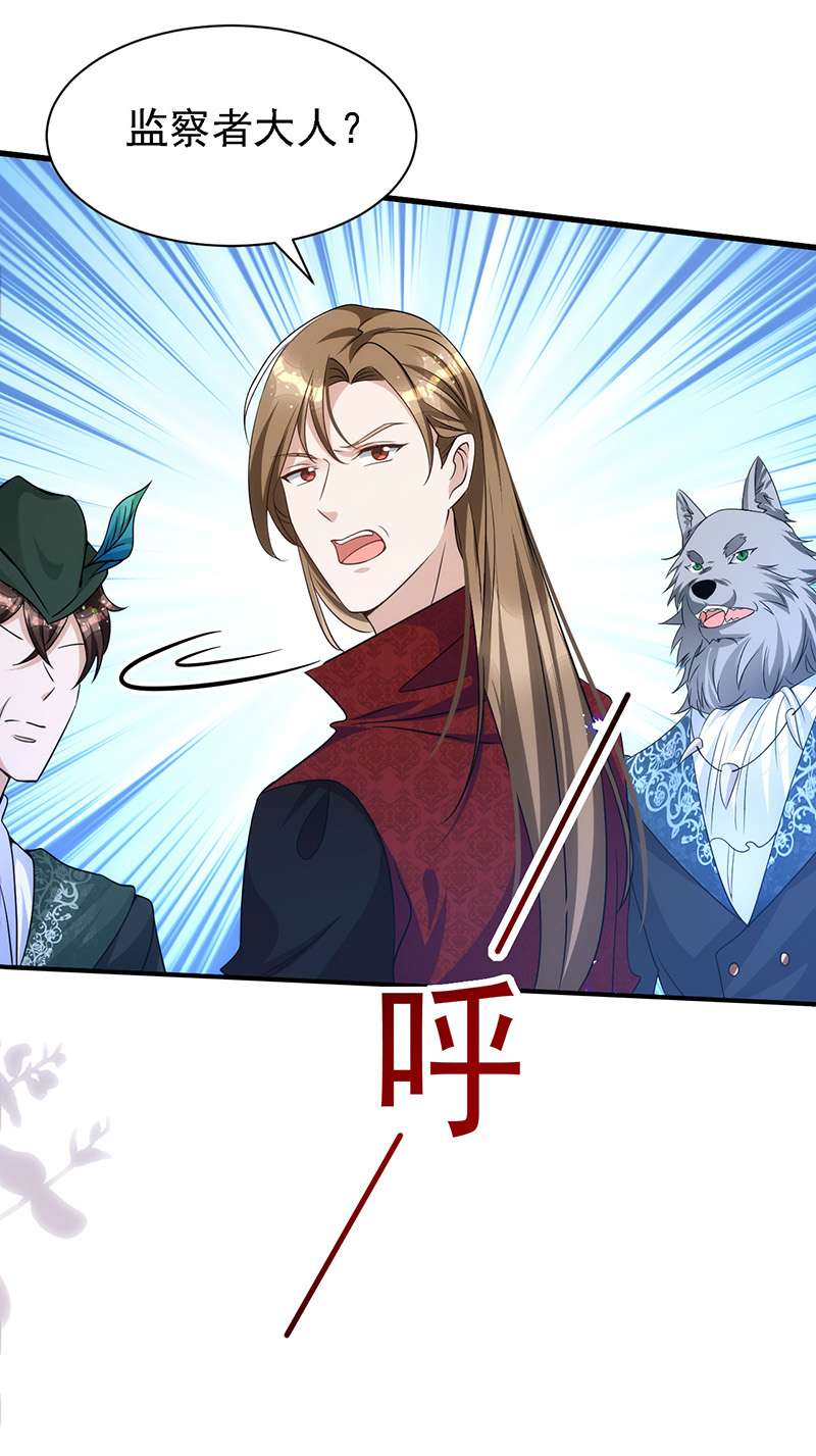 狩受不亲第117话 不会让那一天出现