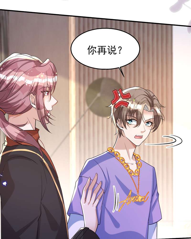 狩受不亲第118话 我可乖了