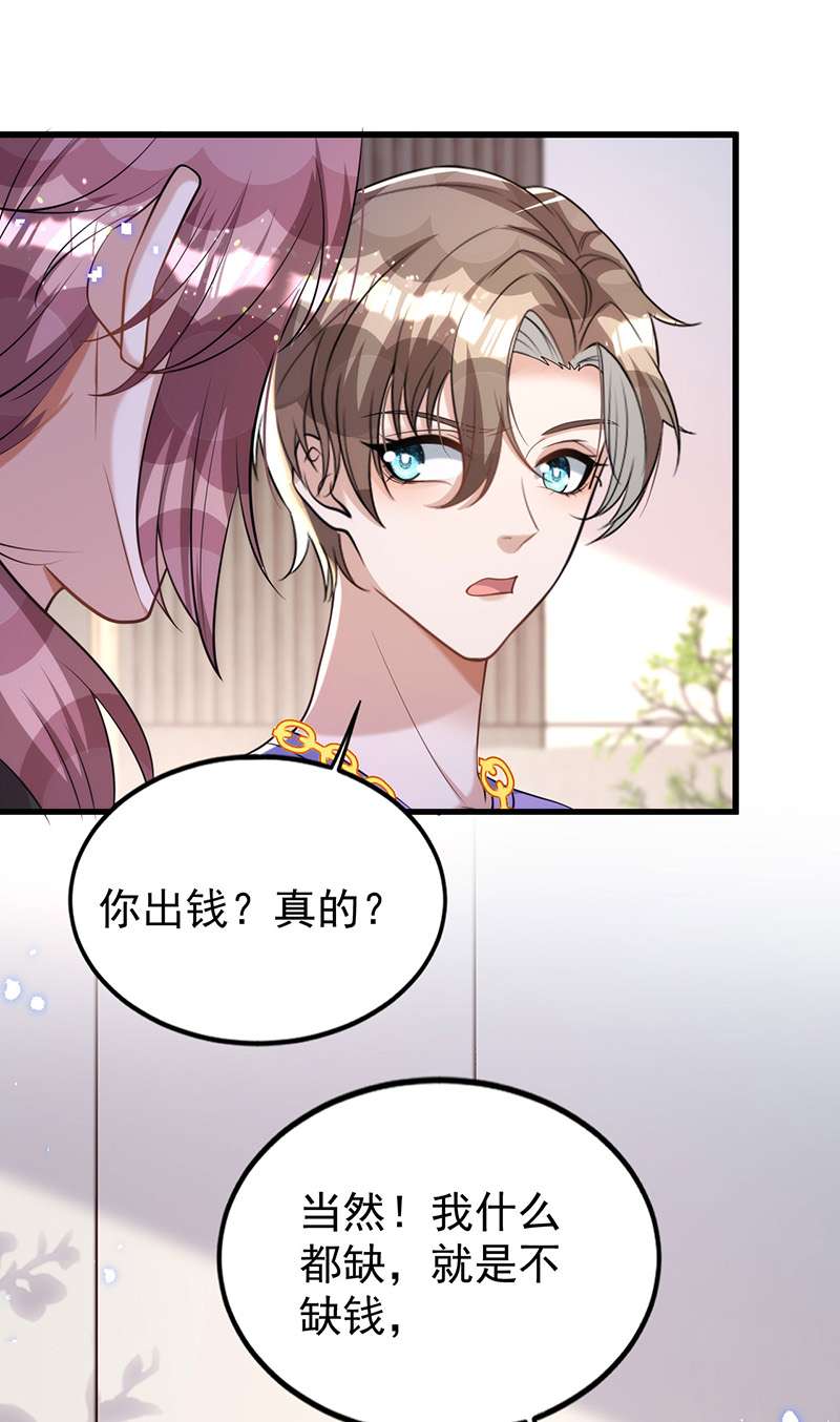 狩受不亲第118话 我可乖了