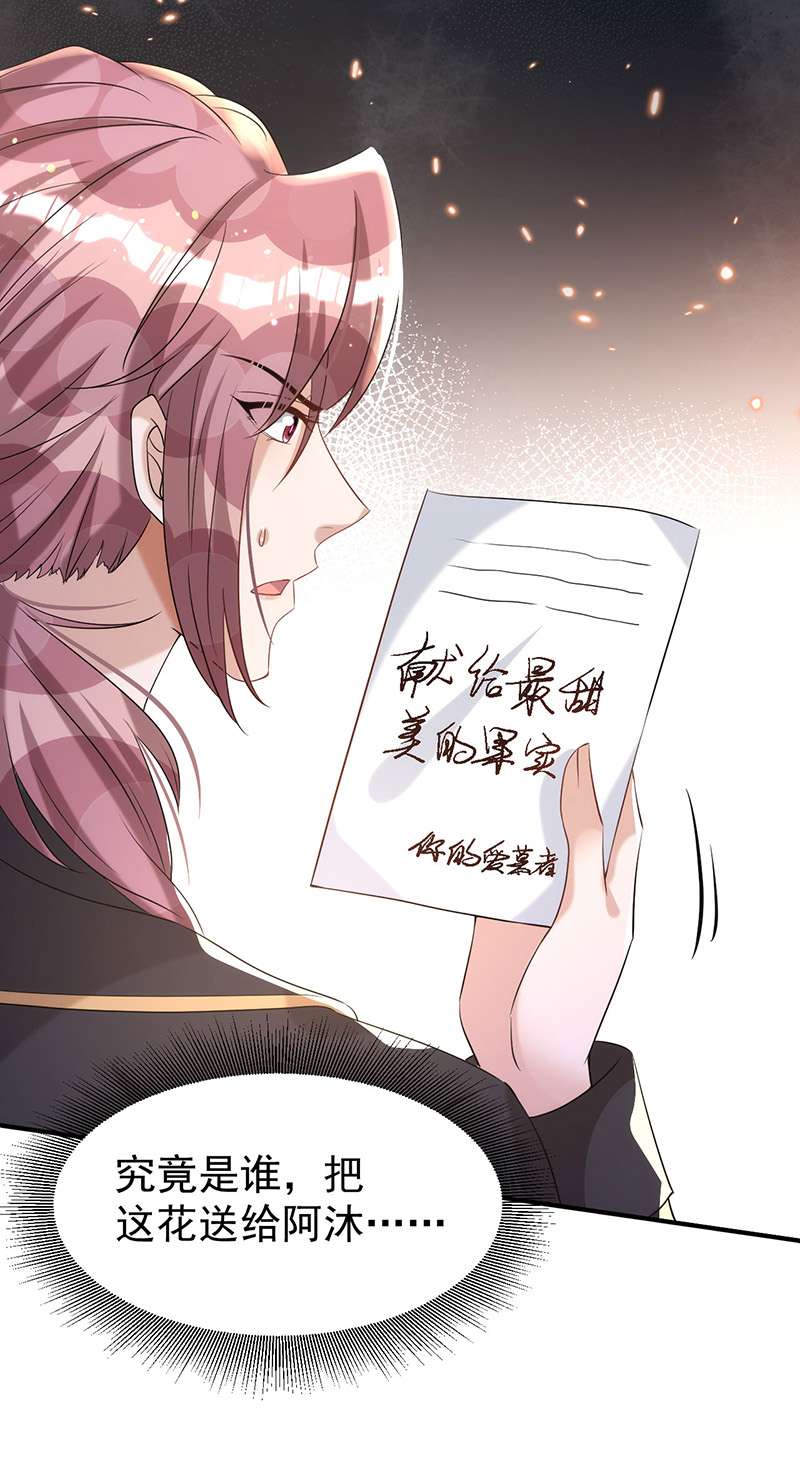 狩受不亲第119话 永恒之花
