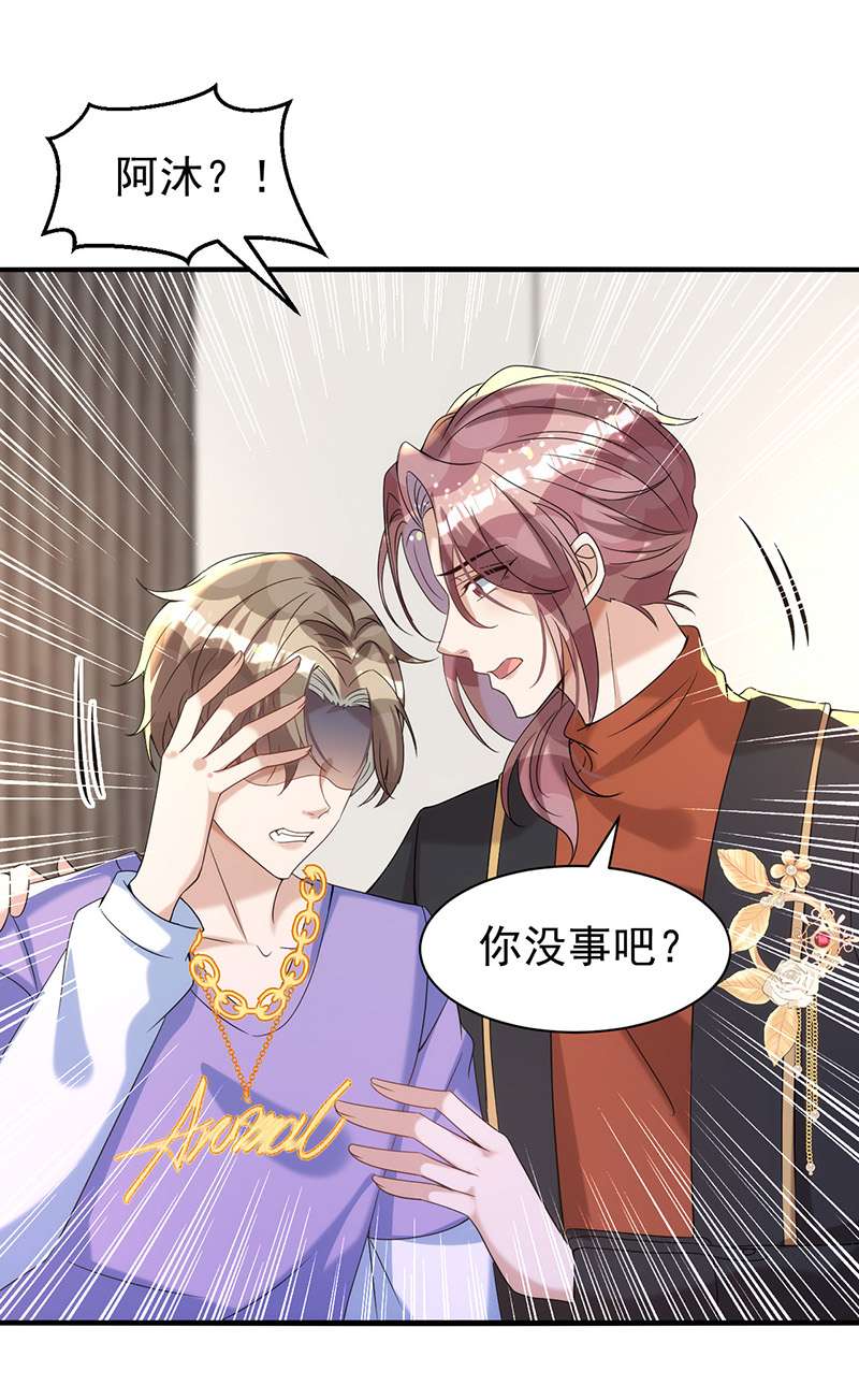 狩受不亲第119话 永恒之花