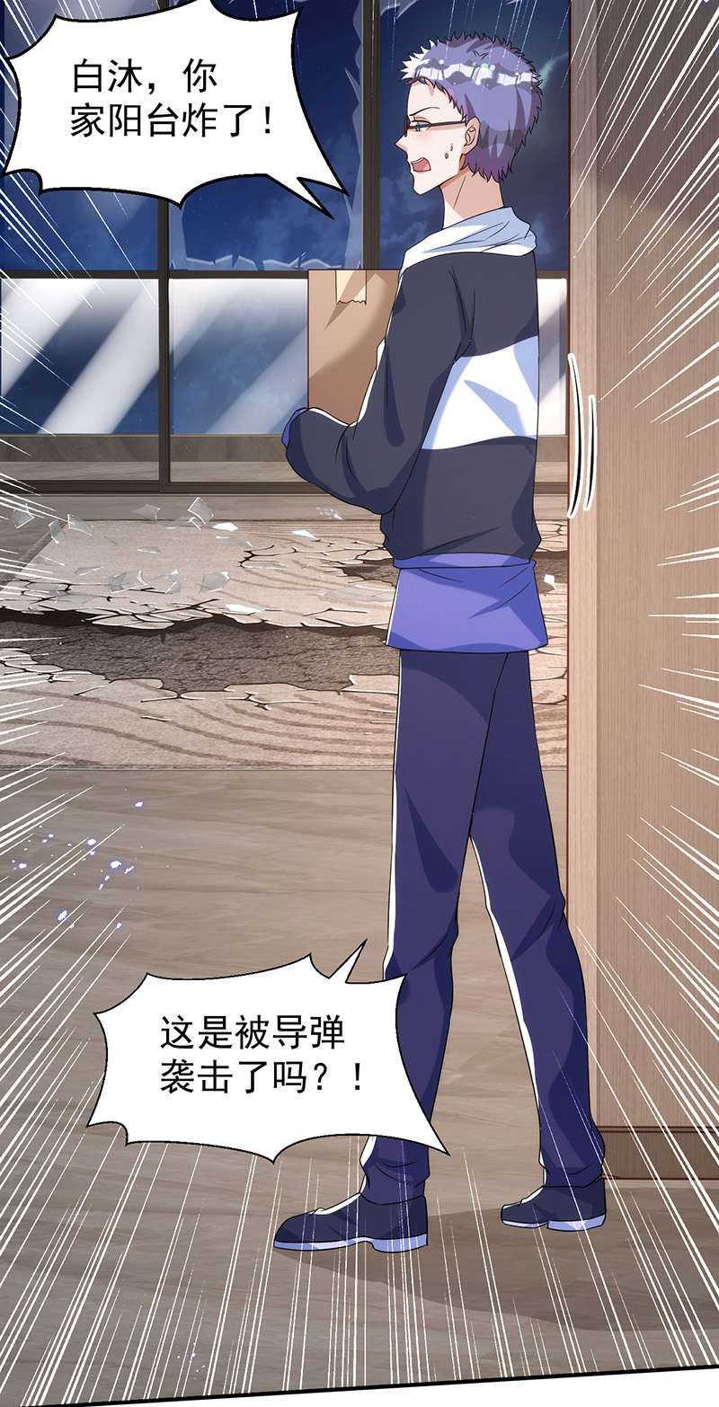 狩受不亲第119话 永恒之花