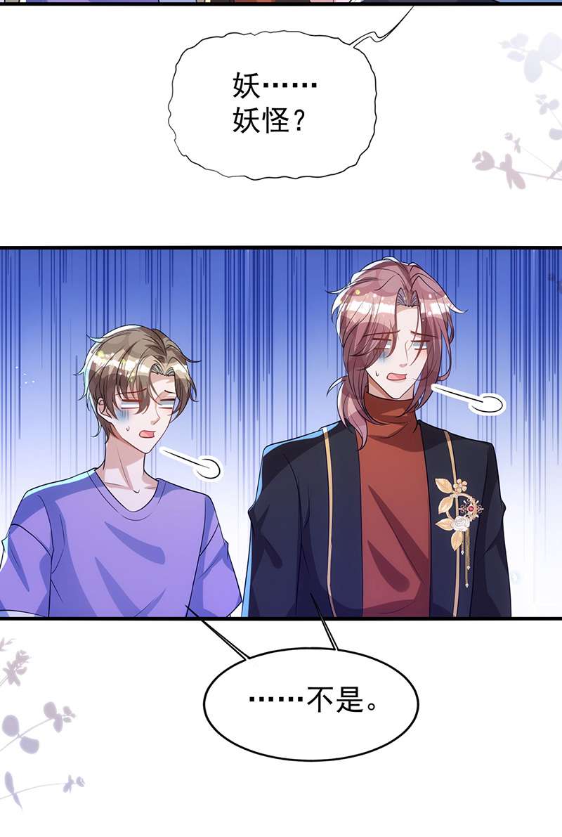 狩受不亲第119话 永恒之花