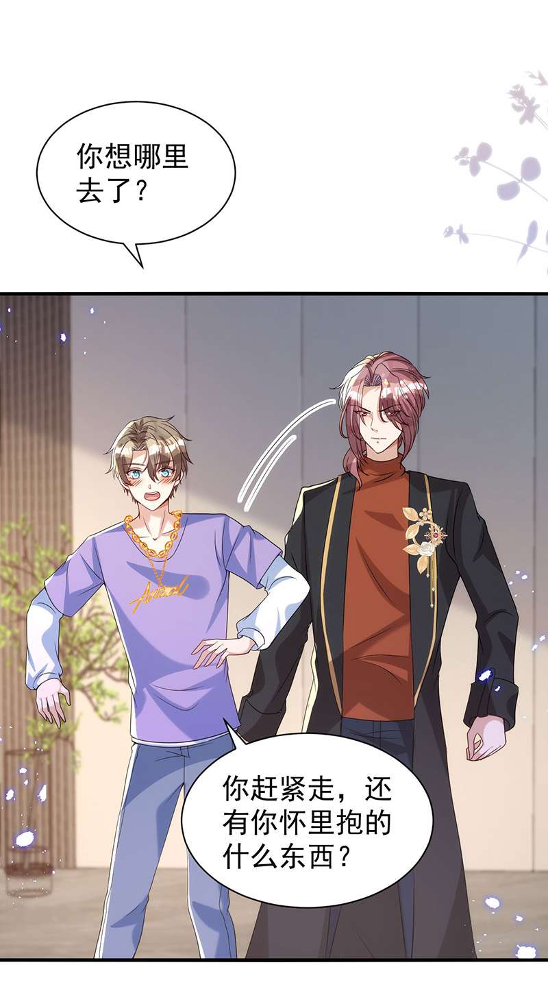 狩受不亲第119话 永恒之花