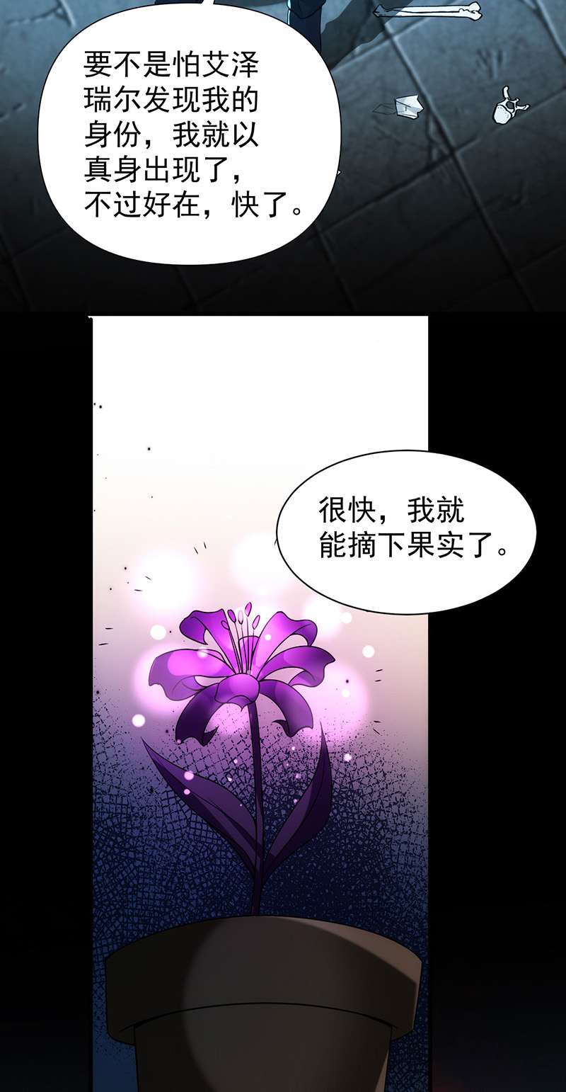 狩受不亲第122话 一切都有我在