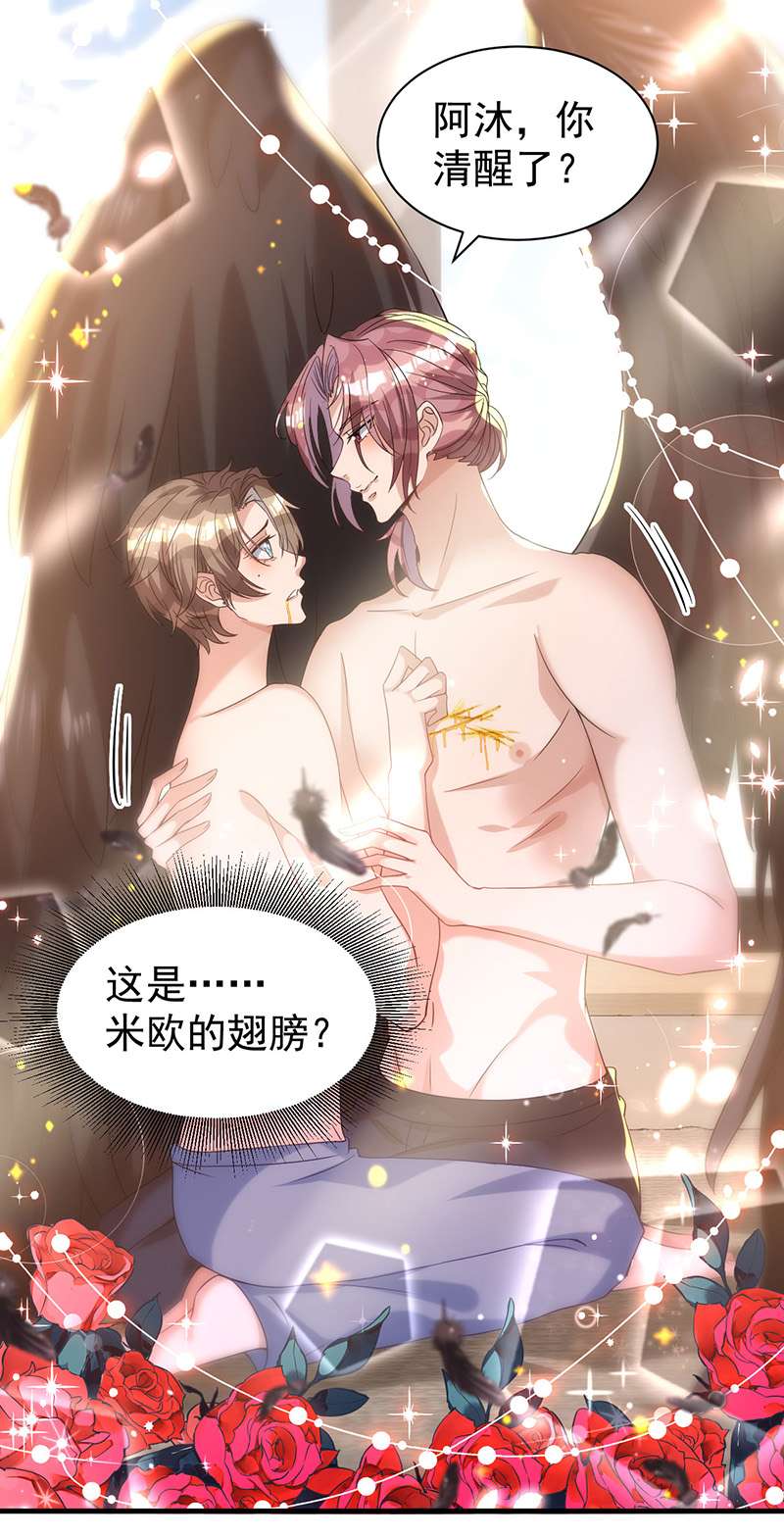 狩受不亲第123话 谢谢你再次出现
