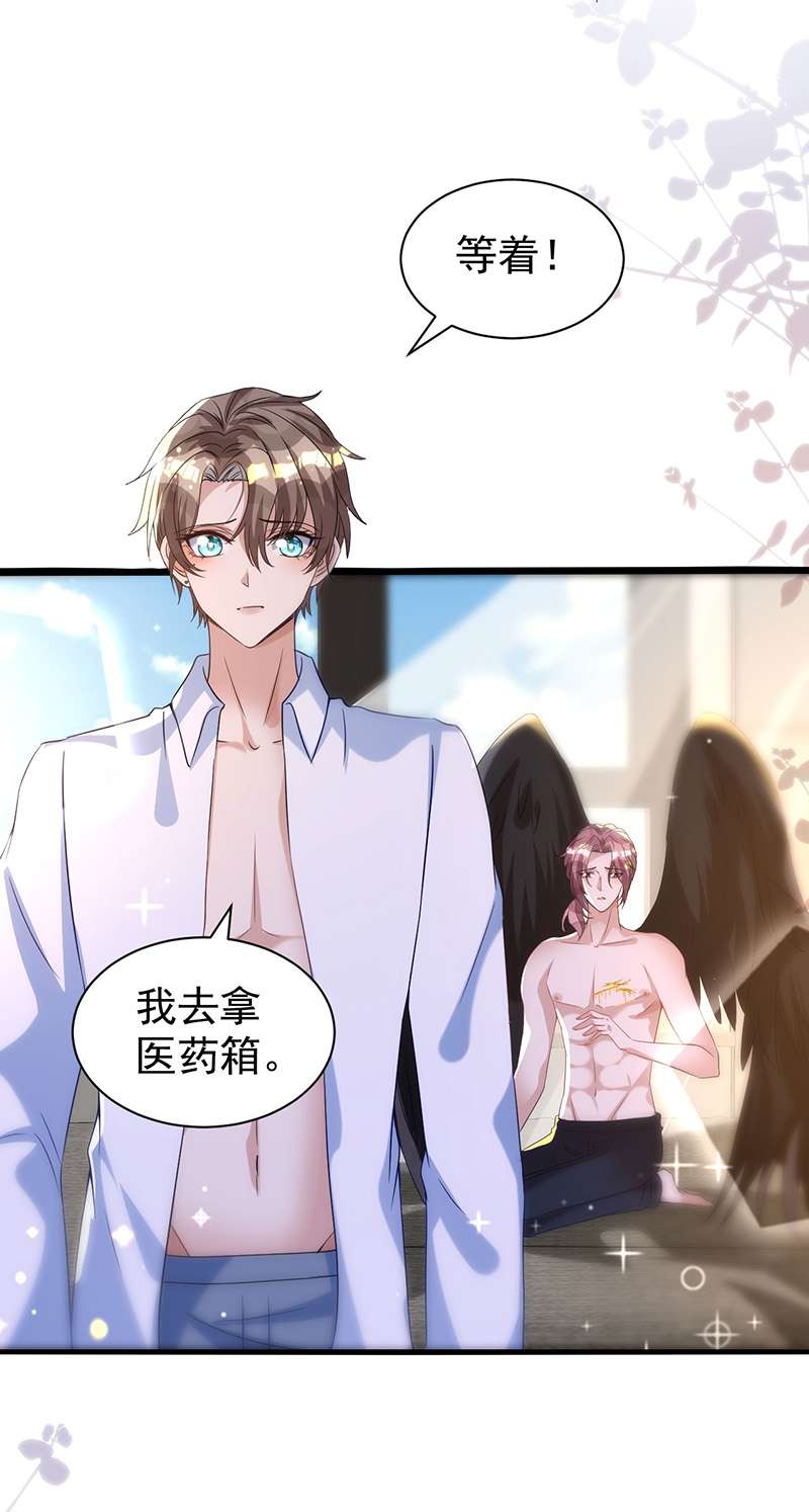 狩受不亲第123话 谢谢你再次出现