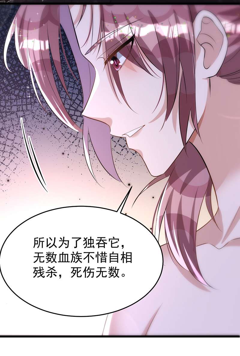 狩受不亲第124话 源血印记