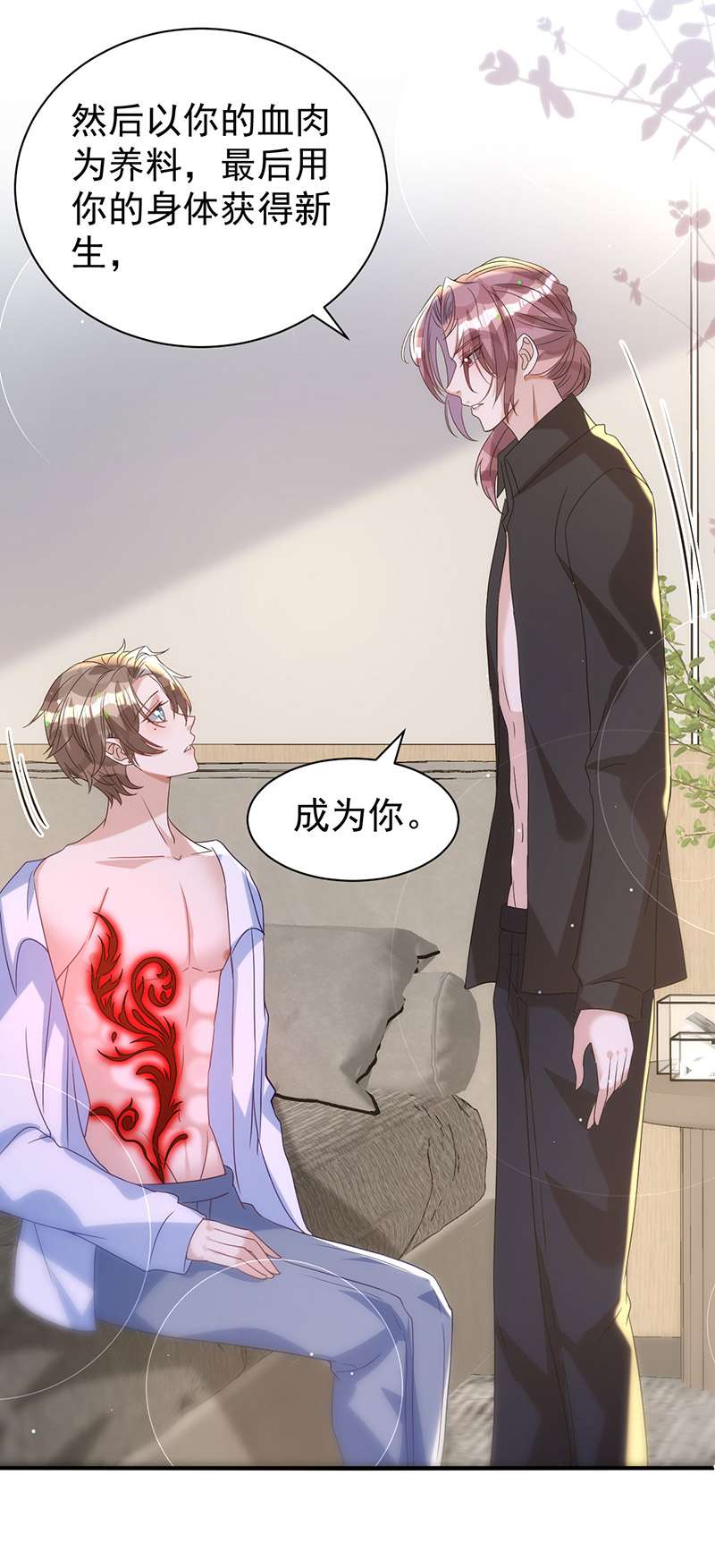 狩受不亲第125话 伊诺亲王