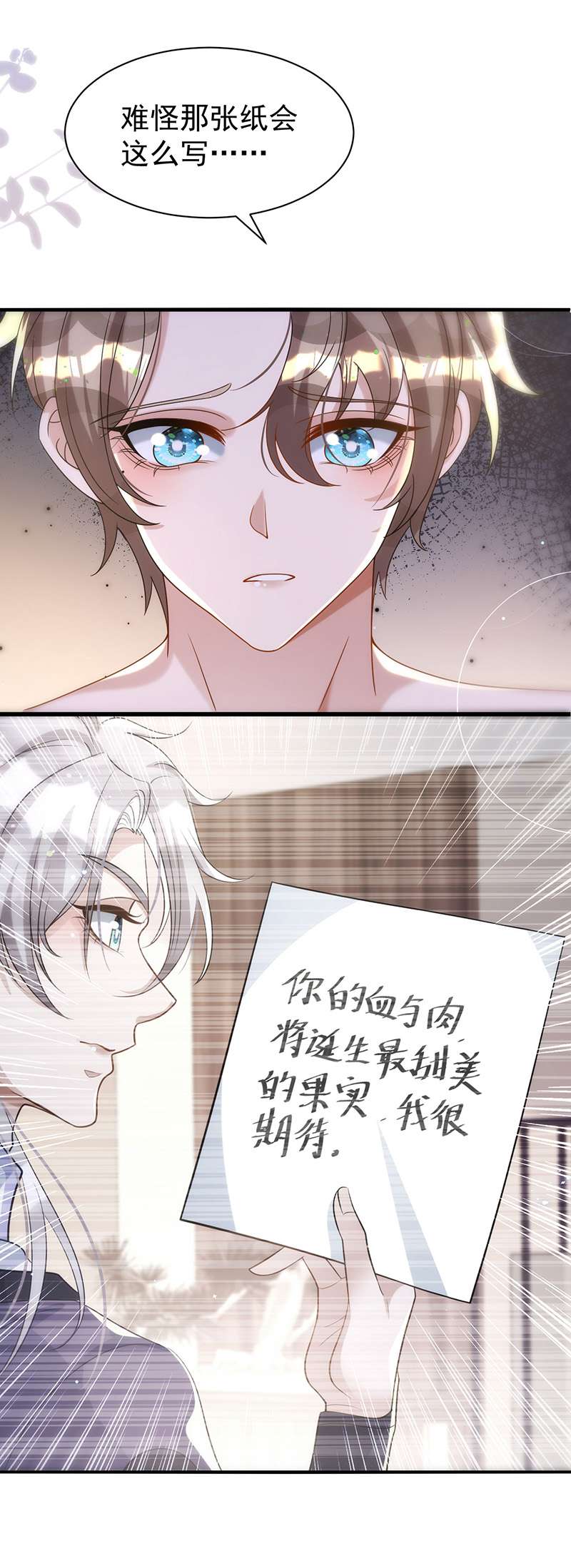 狩受不亲第125话 伊诺亲王