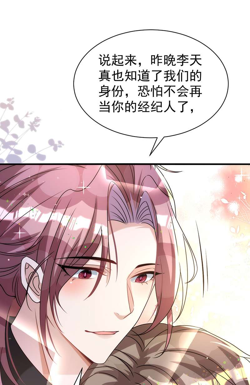 狩受不亲第126话 你还缺干儿子吗？