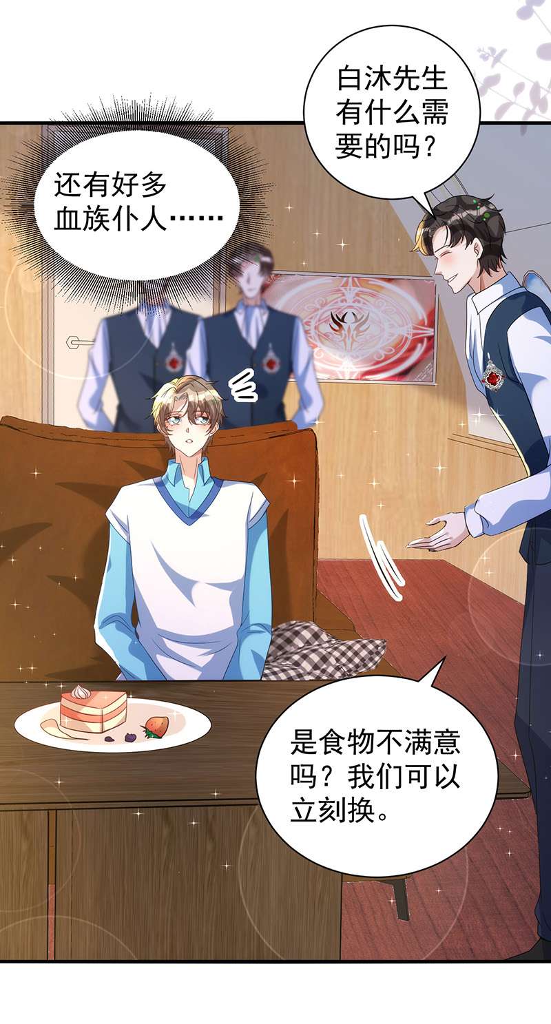 狩受不亲第127话 待在我身边就好