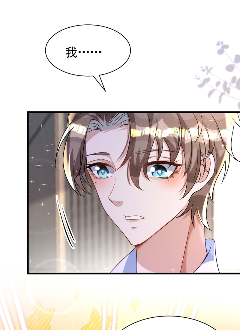 狩受不亲第127话 待在我身边就好