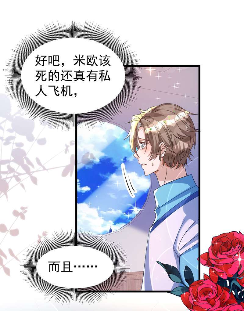 狩受不亲第127话 待在我身边就好