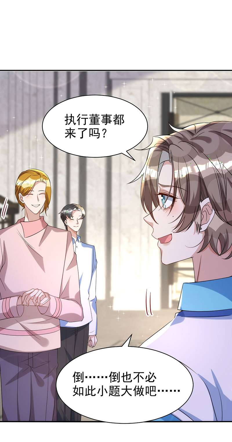 狩受不亲第129话 准备拍摄