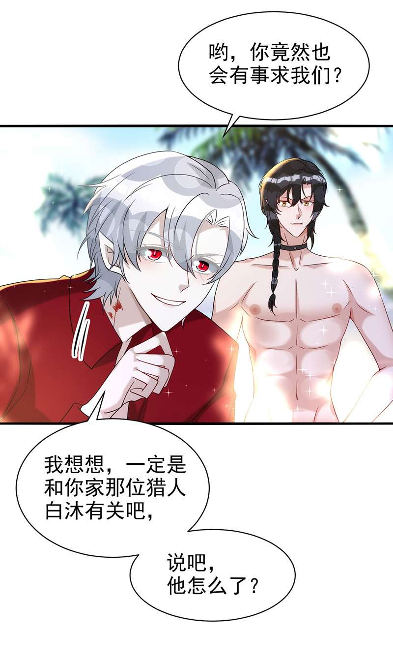 狩受不亲第129话 准备拍摄