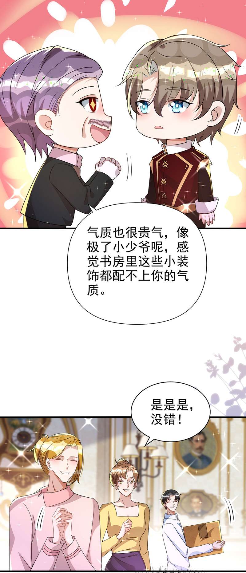 狩受不亲第129话 准备拍摄