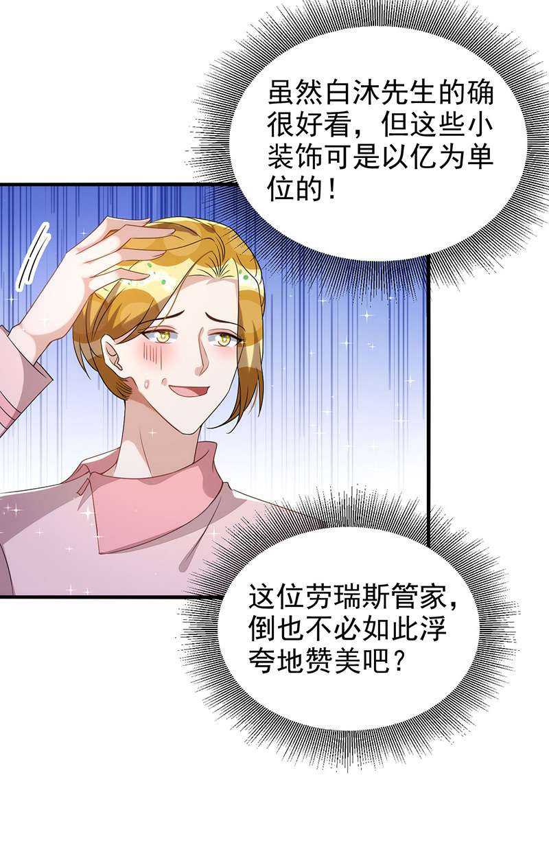狩受不亲第129话 准备拍摄